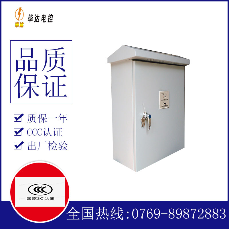 天等排污泵控制箱